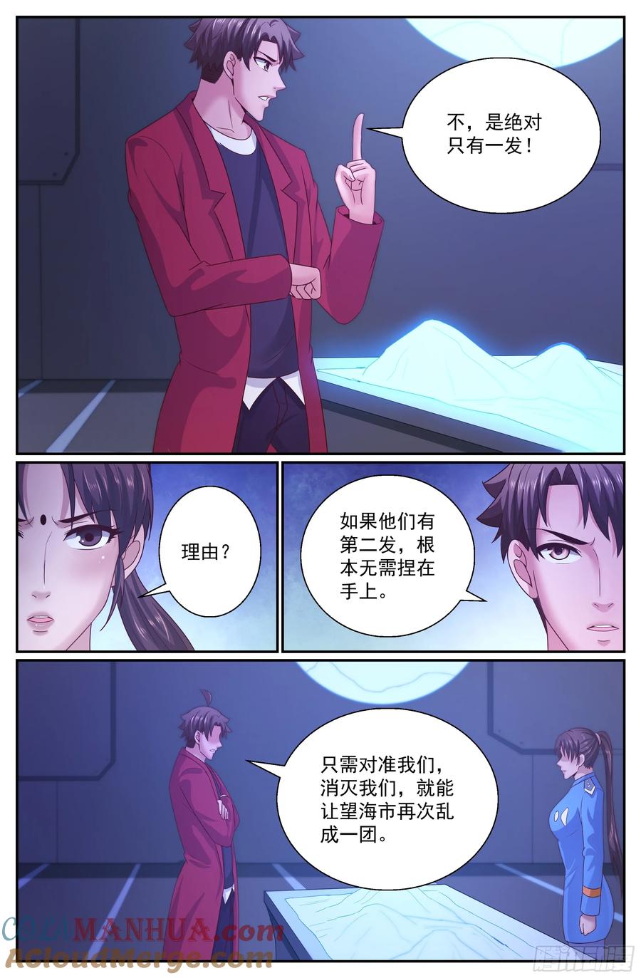 《我在末世有套房》304 被屏蔽 第7页