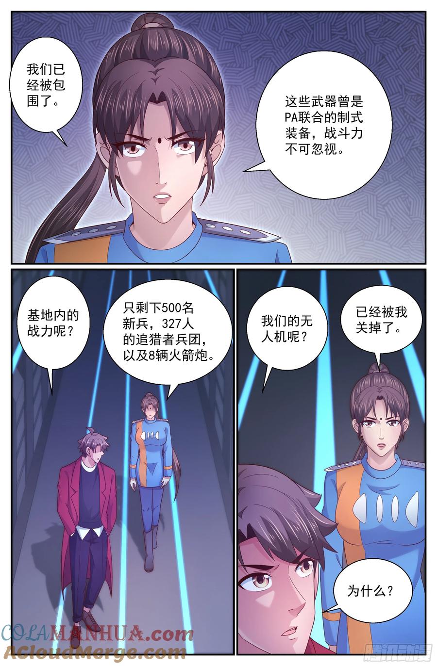 《我在末世有套房》304 被屏蔽 第2页