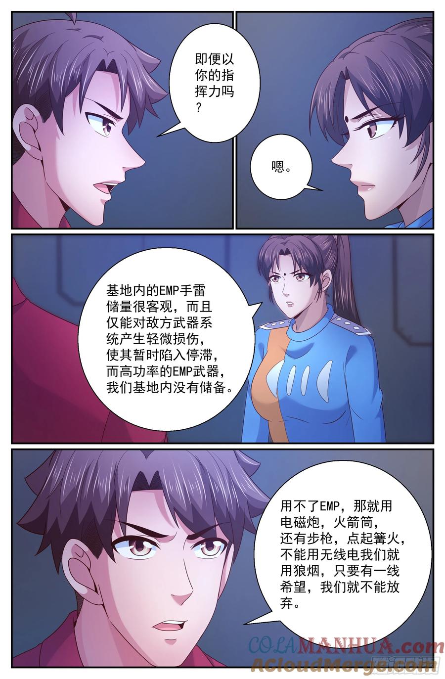 《我在末世有套房》304 被屏蔽 第5页