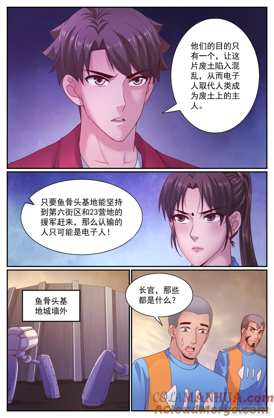 《我在末世有套房》304 被屏蔽 第8页
