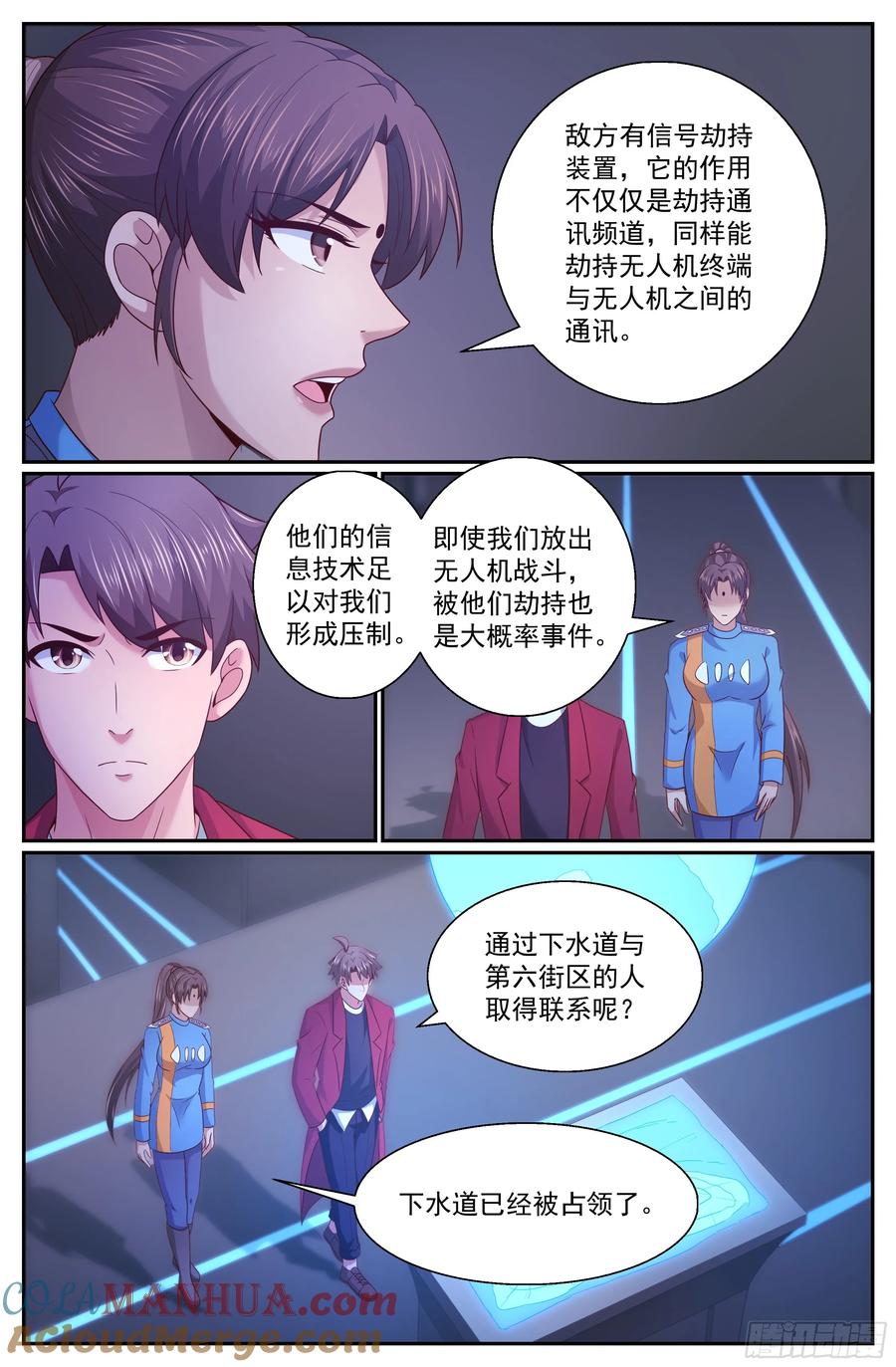 《我在末世有套房》304 被屏蔽 第3页