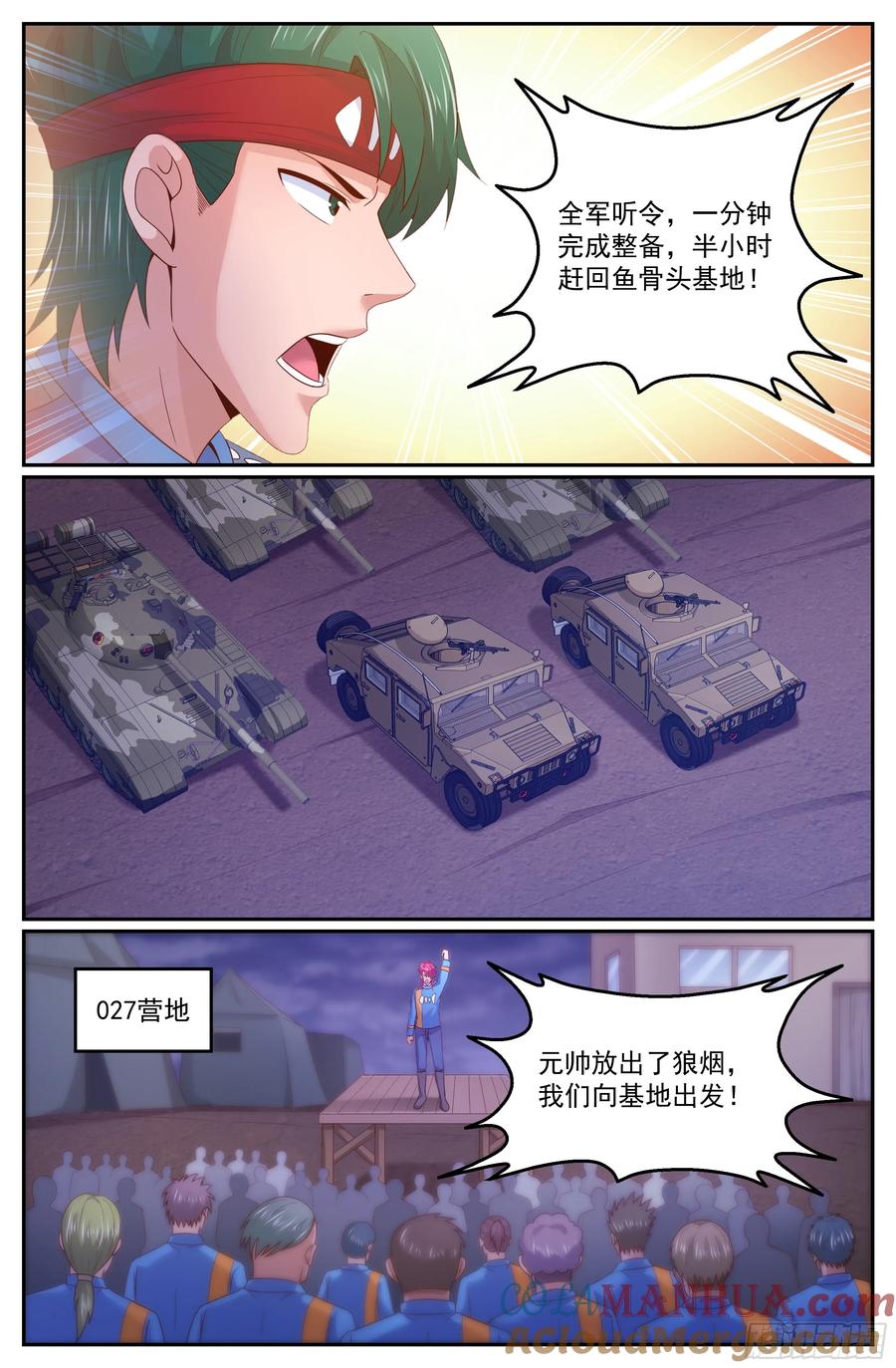 《我在末世有套房》304 被屏蔽 第12页