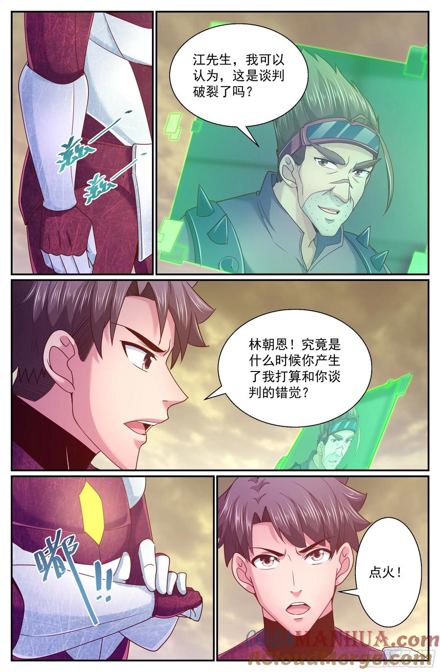 《我在末世有套房》304 被屏蔽 第10页