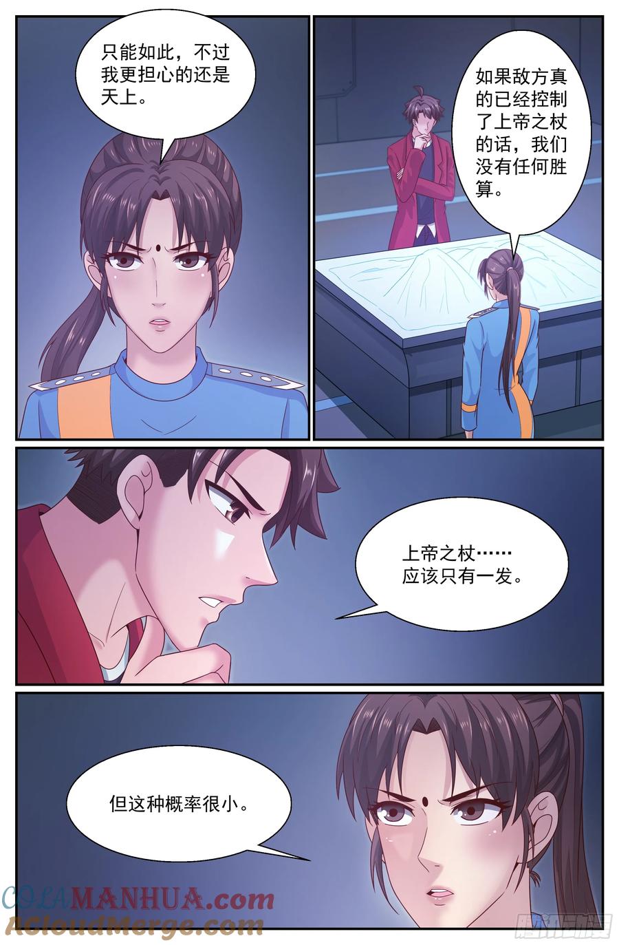 《我在末世有套房》304 被屏蔽 第6页