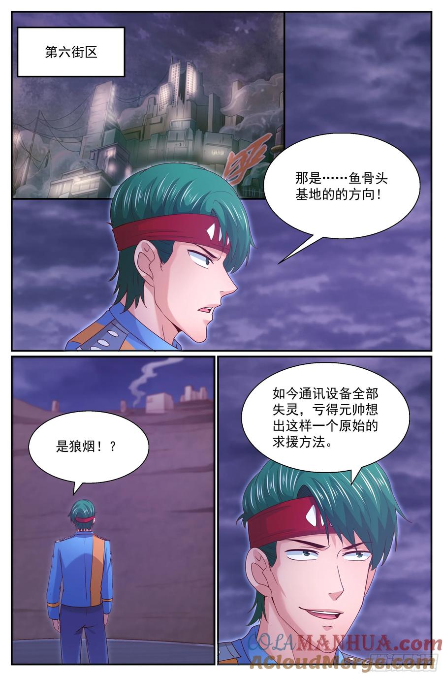 《我在末世有套房》304 被屏蔽 第11页