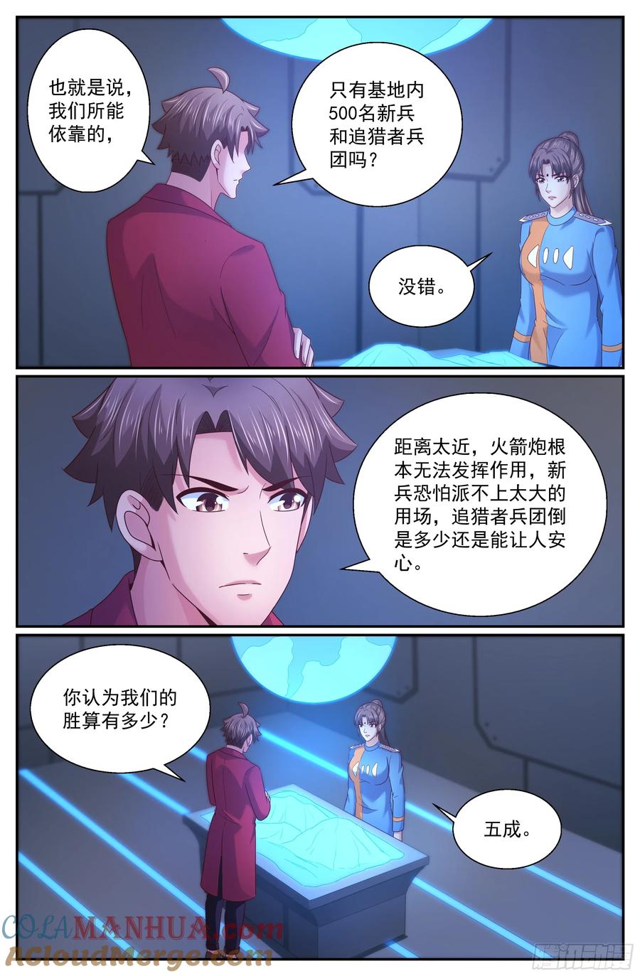 《我在末世有套房》304 被屏蔽 第4页