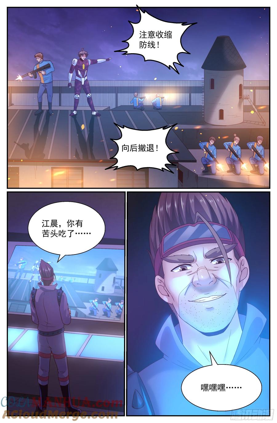 《我在末世有套房》305 一起保卫家园 第10页