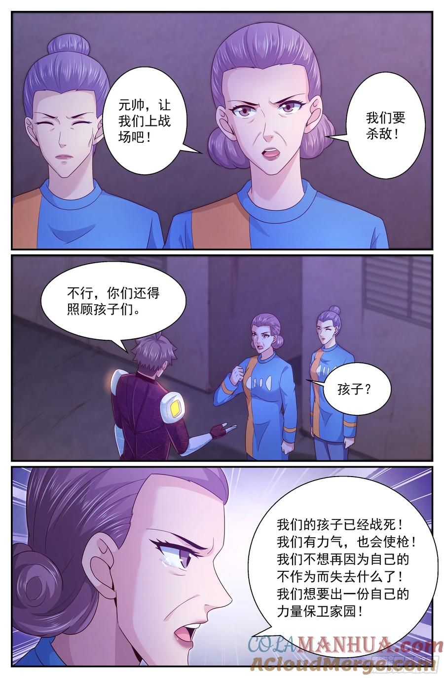 《我在末世有套房》305 一起保卫家园 第6页