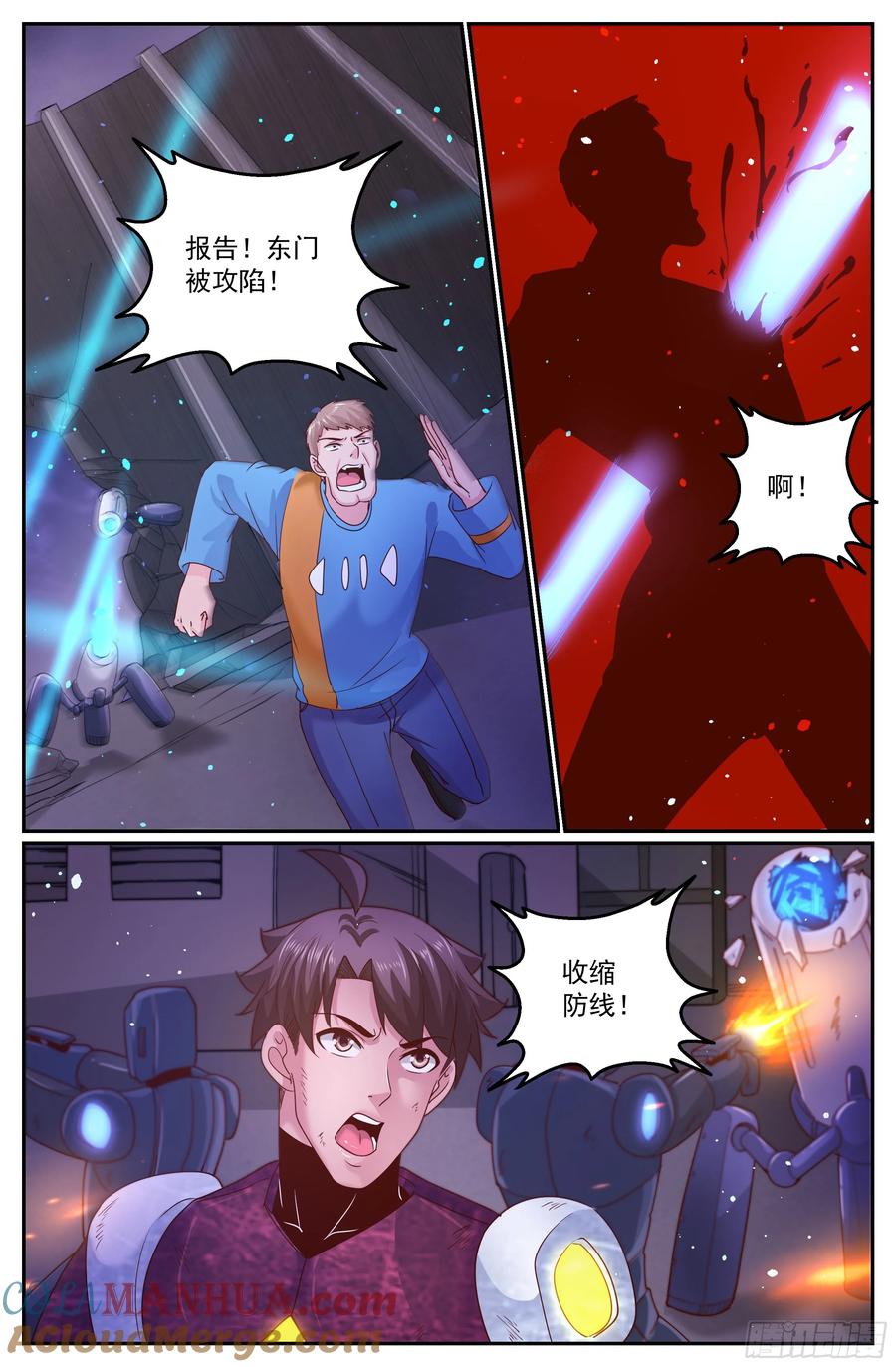 《我在末世有套房》305 一起保卫家园 第4页