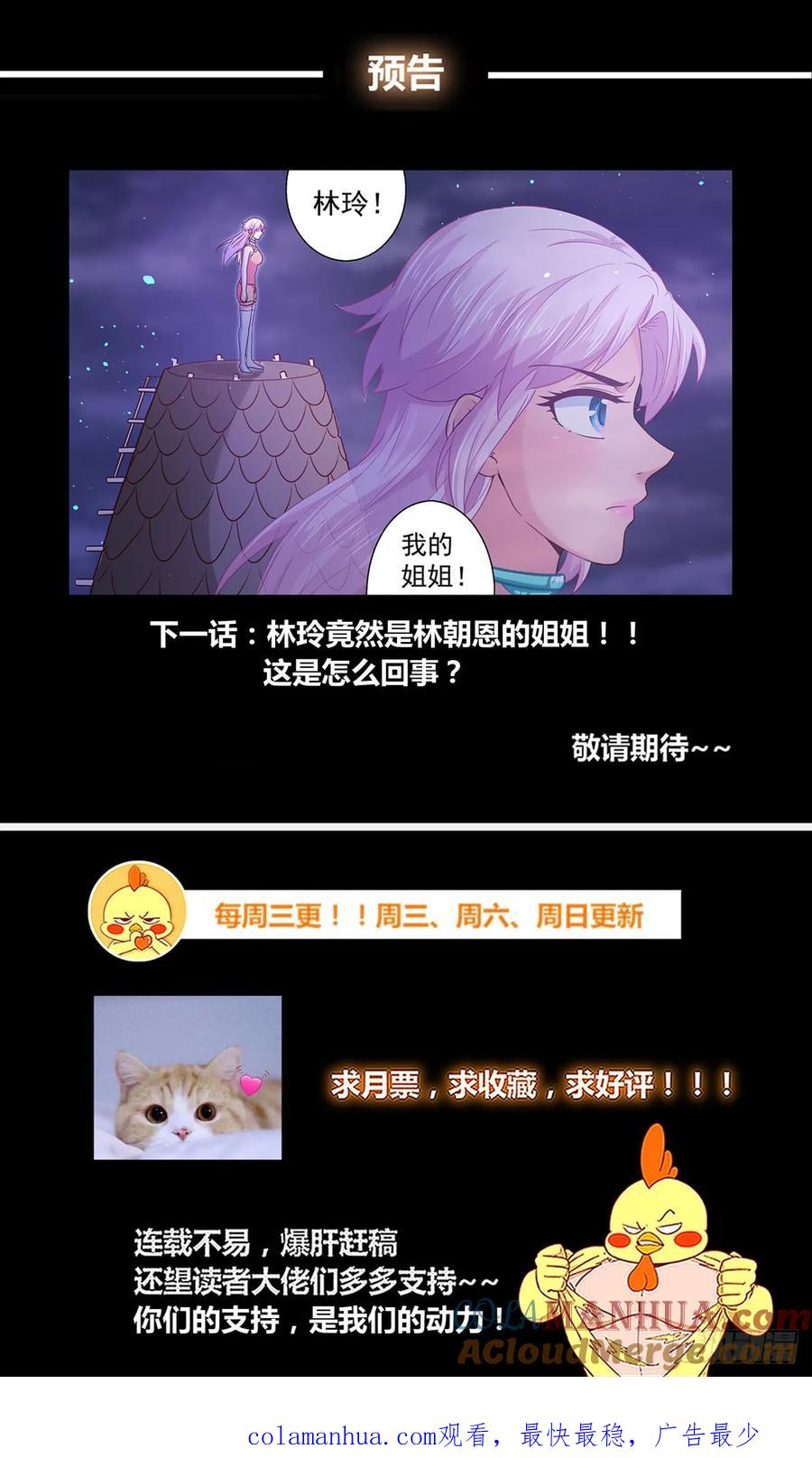 《我在末世有套房》305 一起保卫家园 第13页