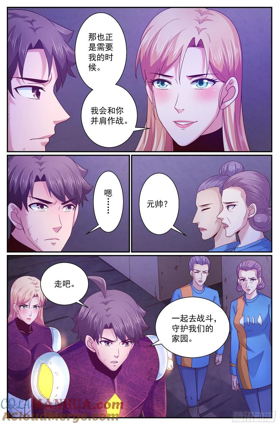 《我在末世有套房》305 一起保卫家园 第8页