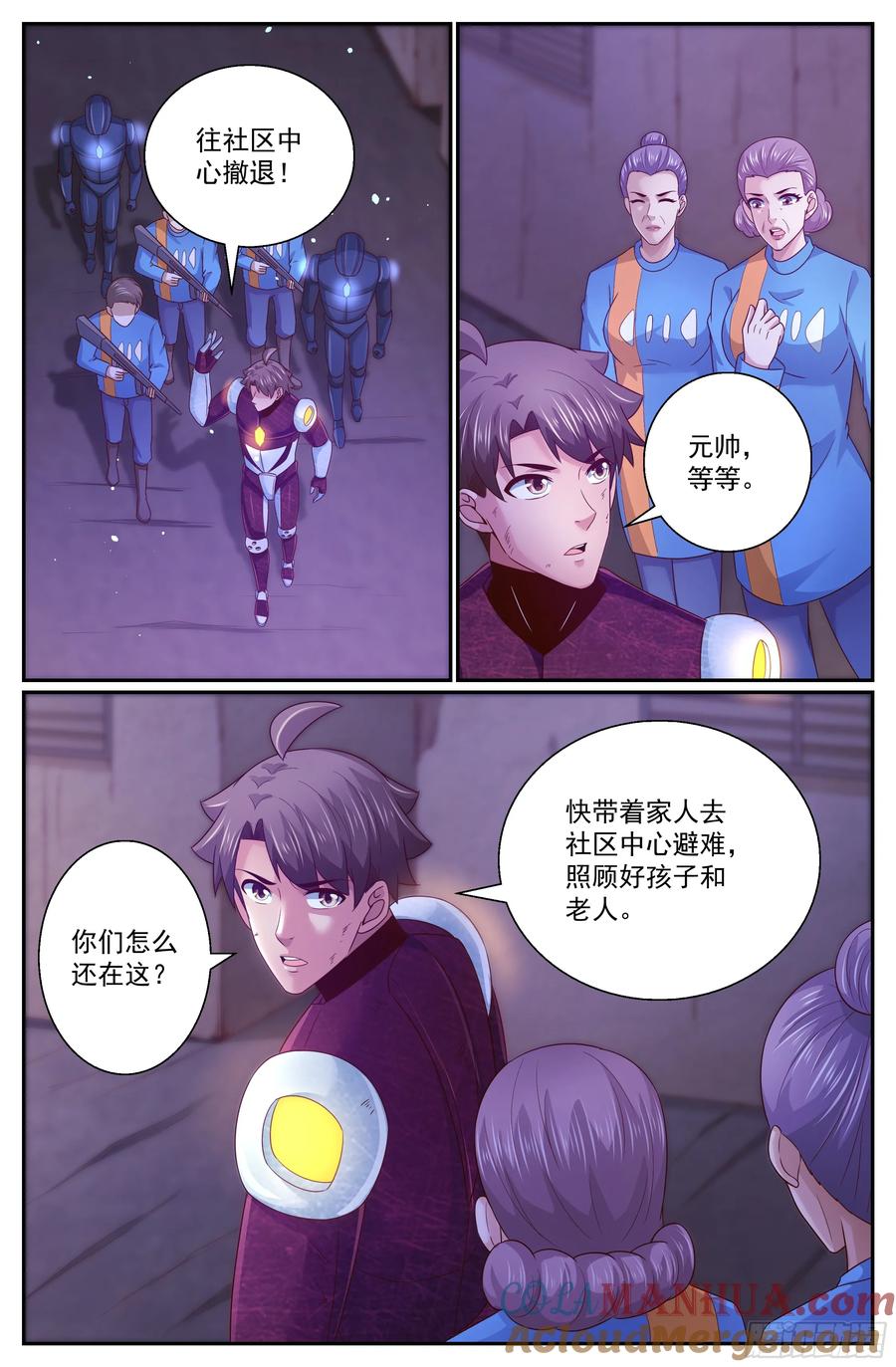 《我在末世有套房》305 一起保卫家园 第5页