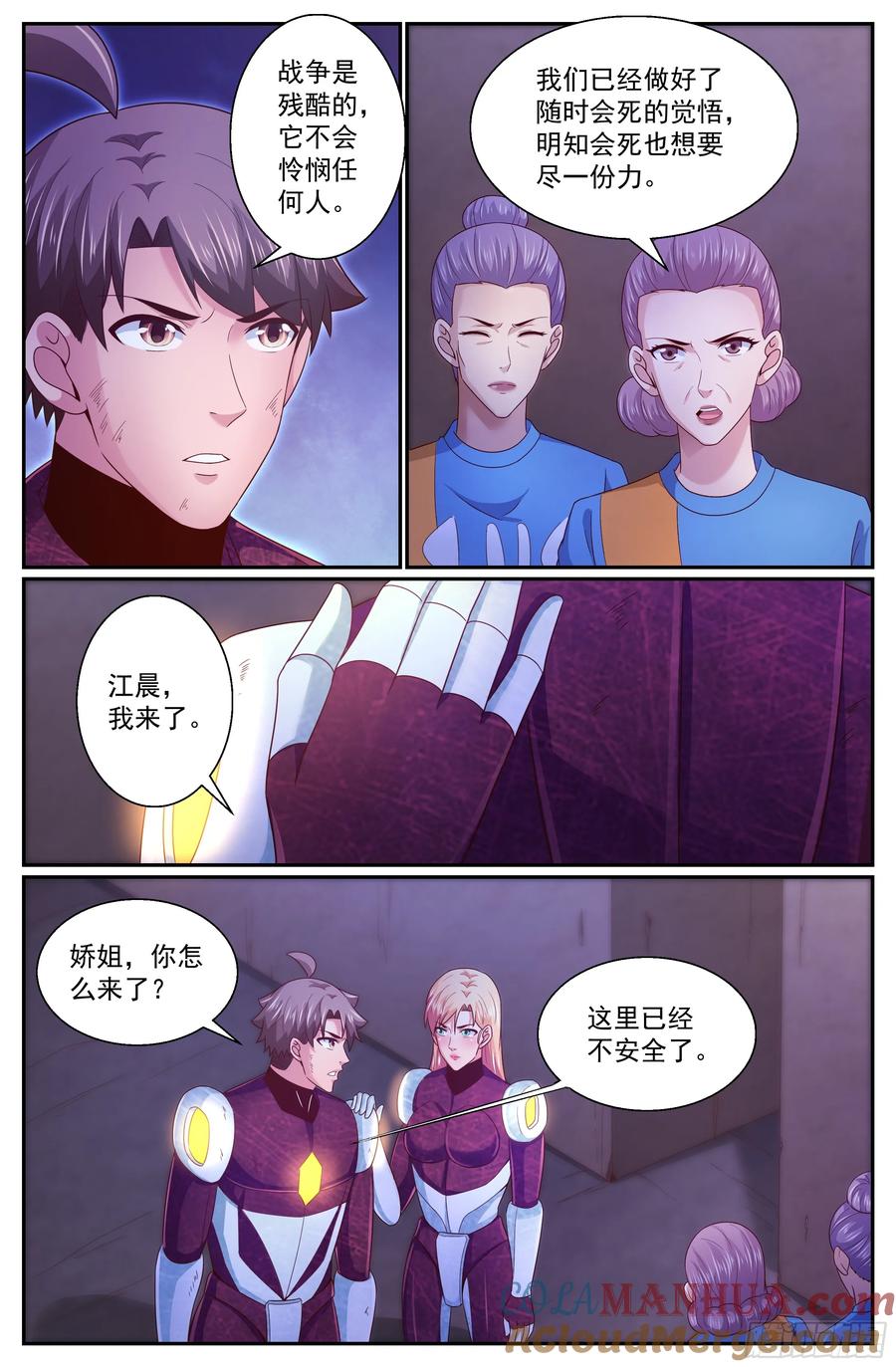 《我在末世有套房》305 一起保卫家园 第7页