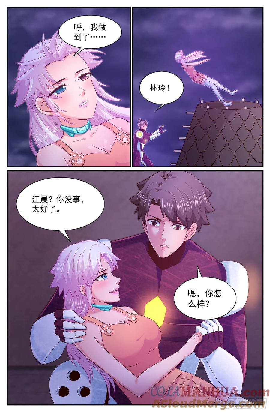 《我在末世有套房》306 林玲姐姐 第11页