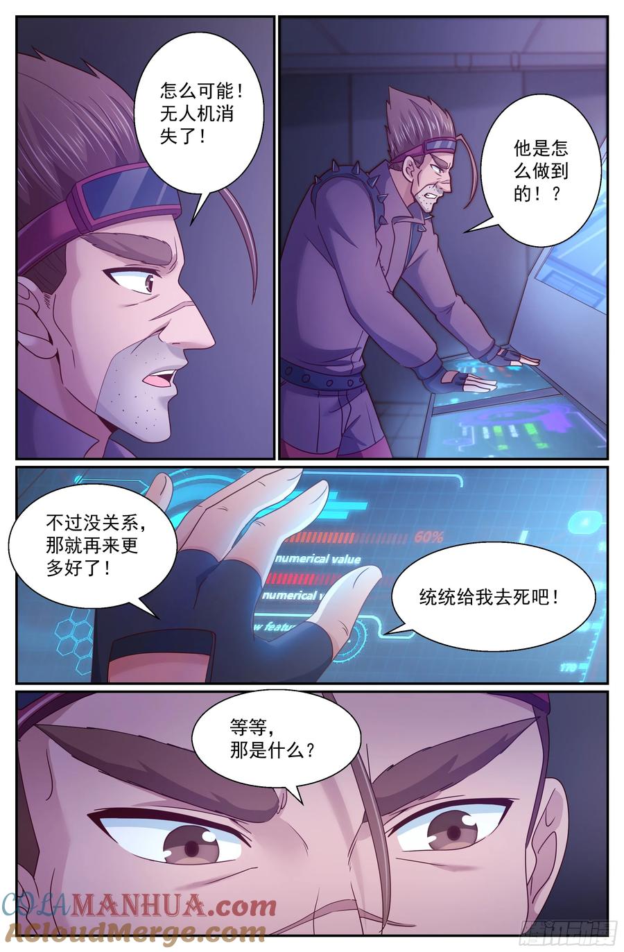 《我在末世有套房》306 林玲姐姐 第2页