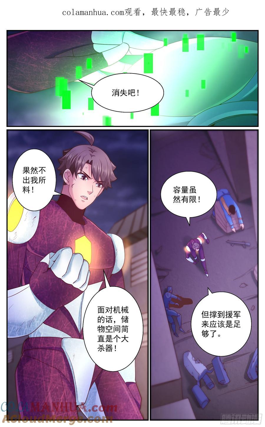 《我在末世有套房》306 林玲姐姐 第1页
