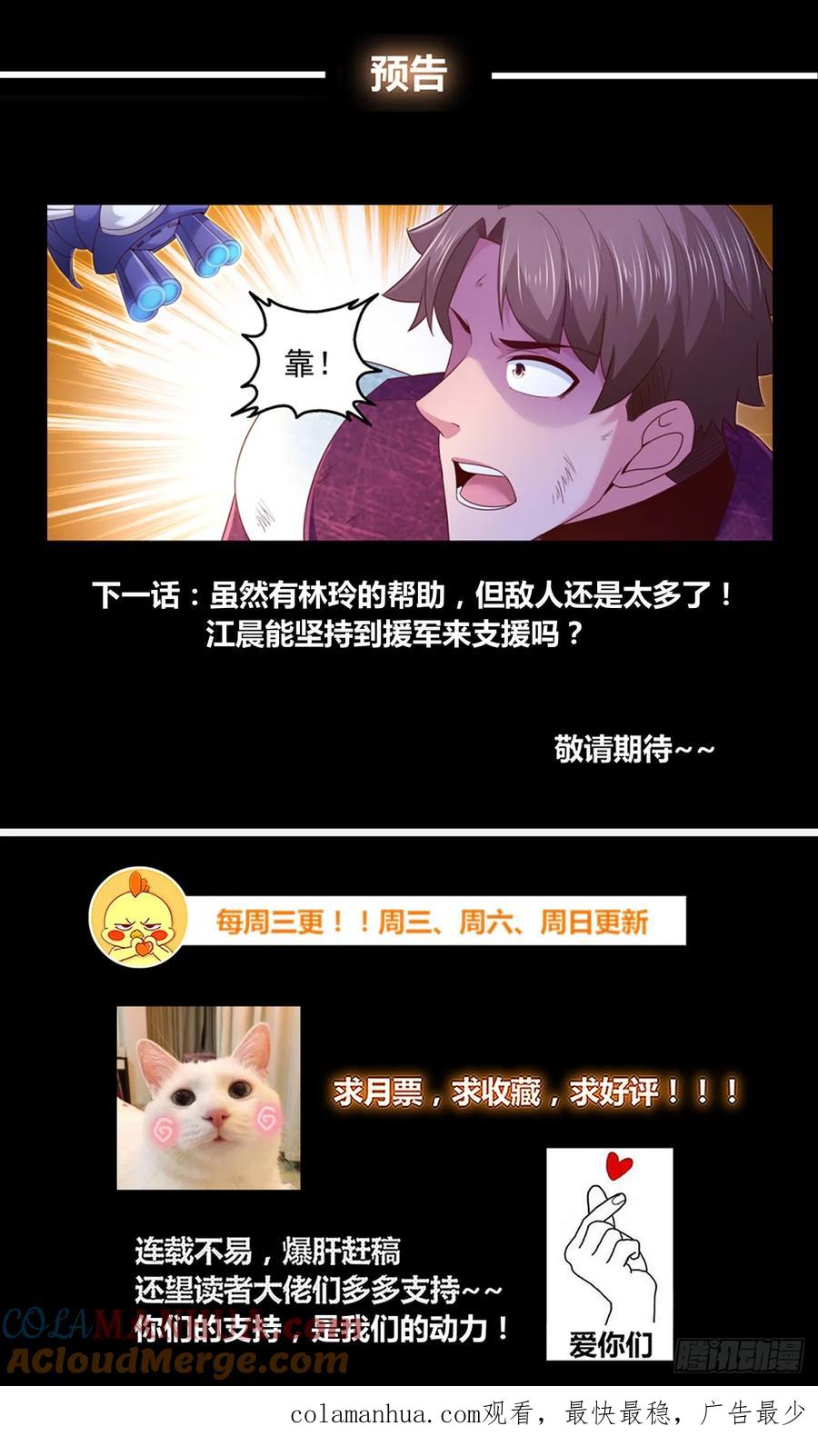 《我在末世有套房》306 林玲姐姐 第13页