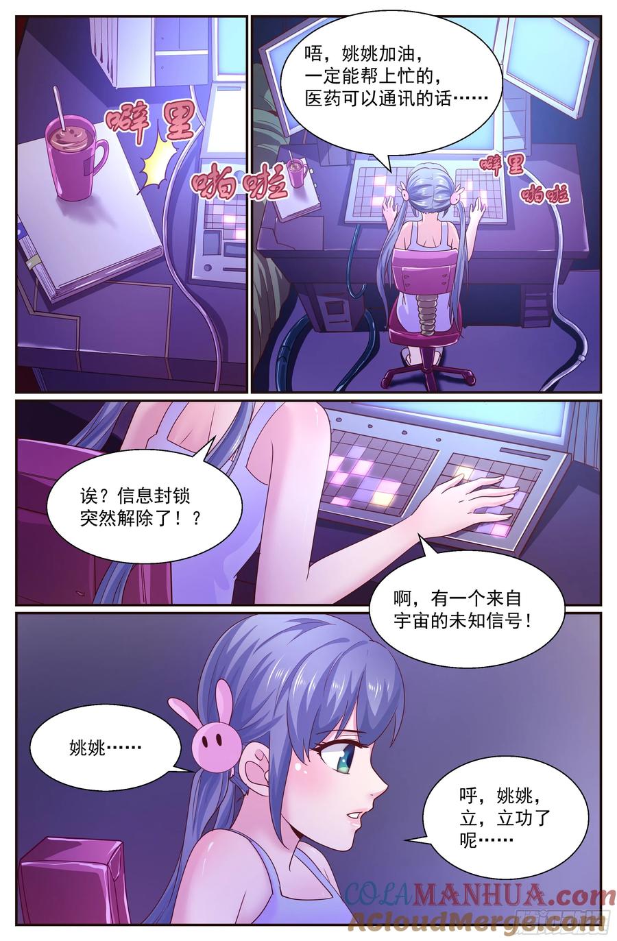 《我在末世有套房》307 援军 第13页