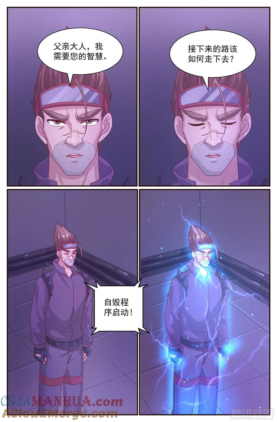 《我在末世有套房》307 援军 第12页