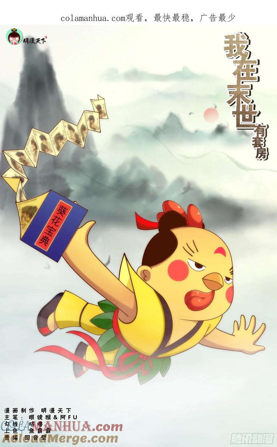 《我在末世有套房》307 援军 第1页