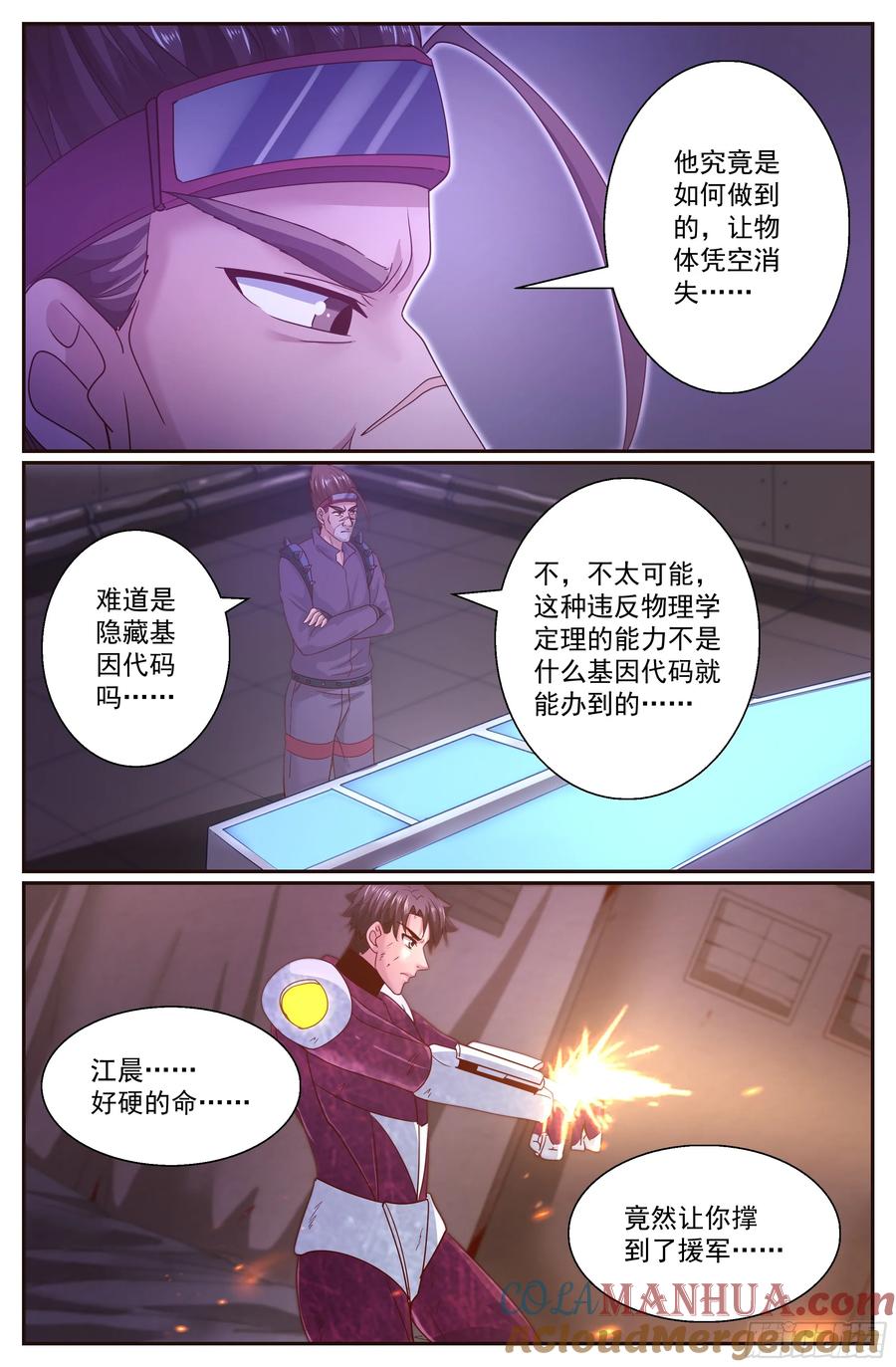 《我在末世有套房》307 援军 第11页