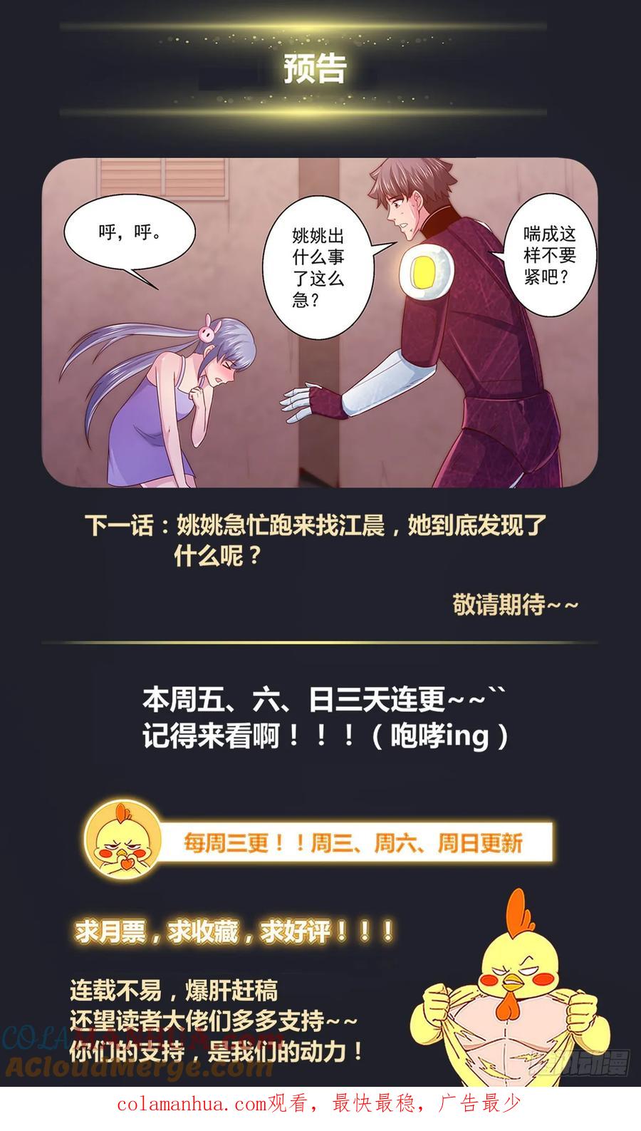 《我在末世有套房》307 援军 第14页