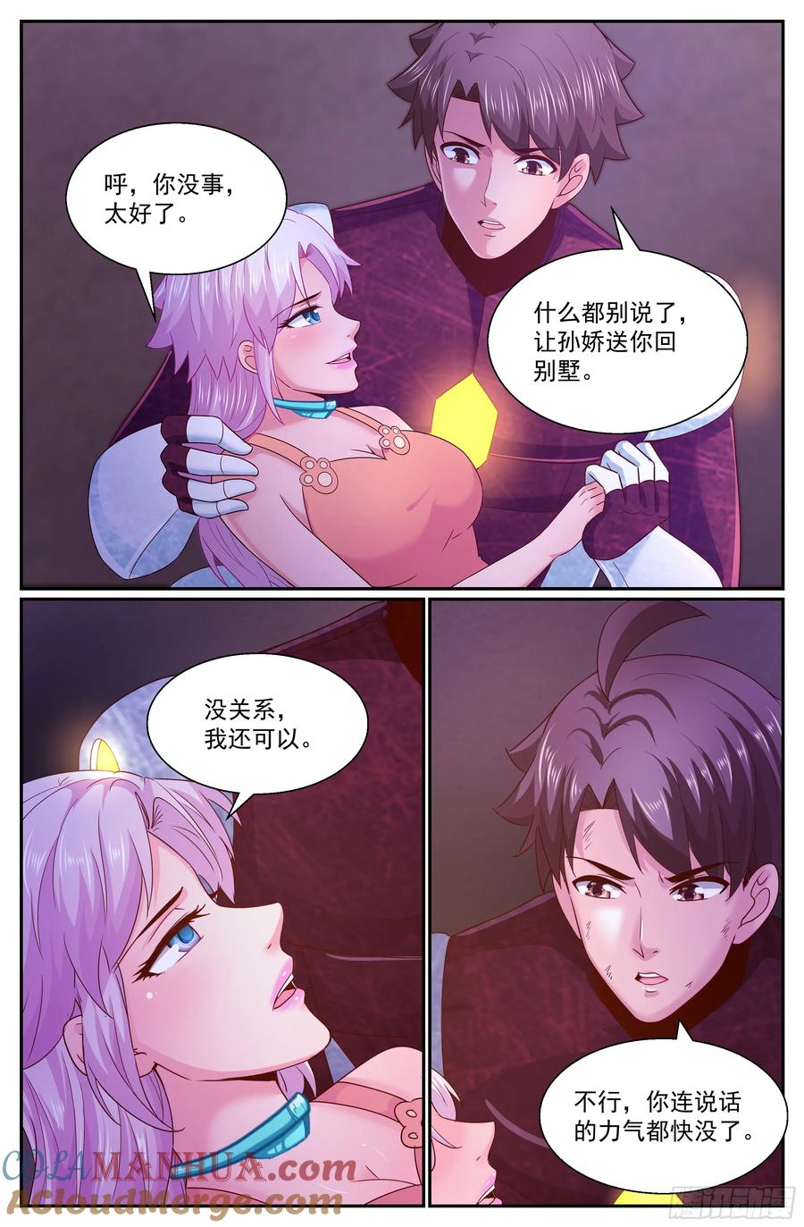 《我在末世有套房》307 援军 第2页