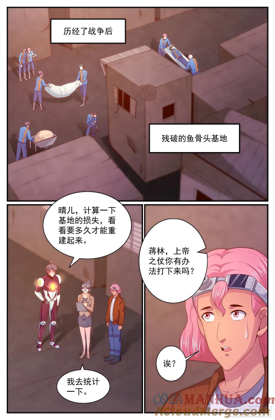 《我在末世有套房》308 老巢 第2页