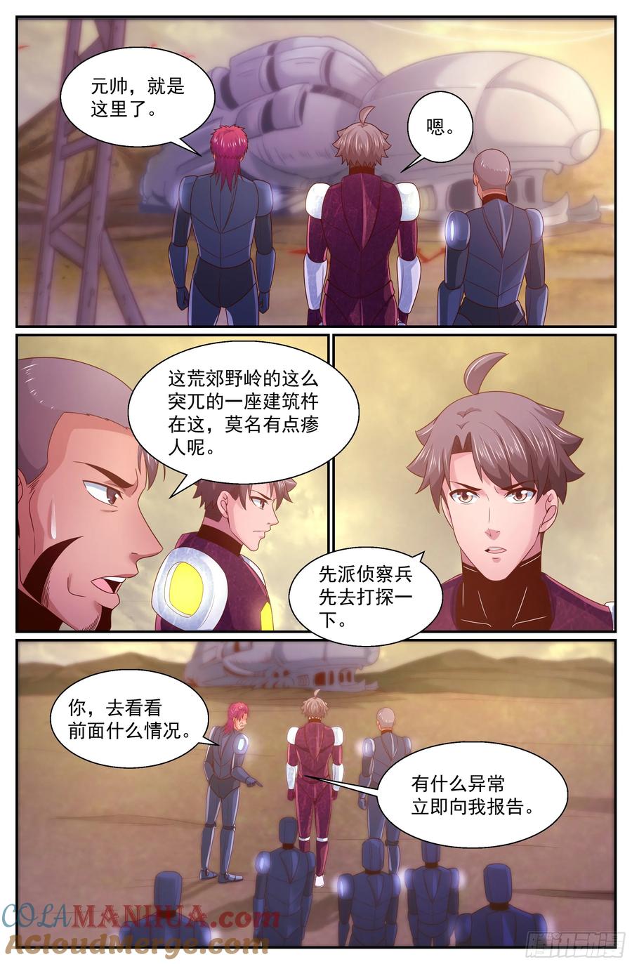《我在末世有套房》308 老巢 第10页