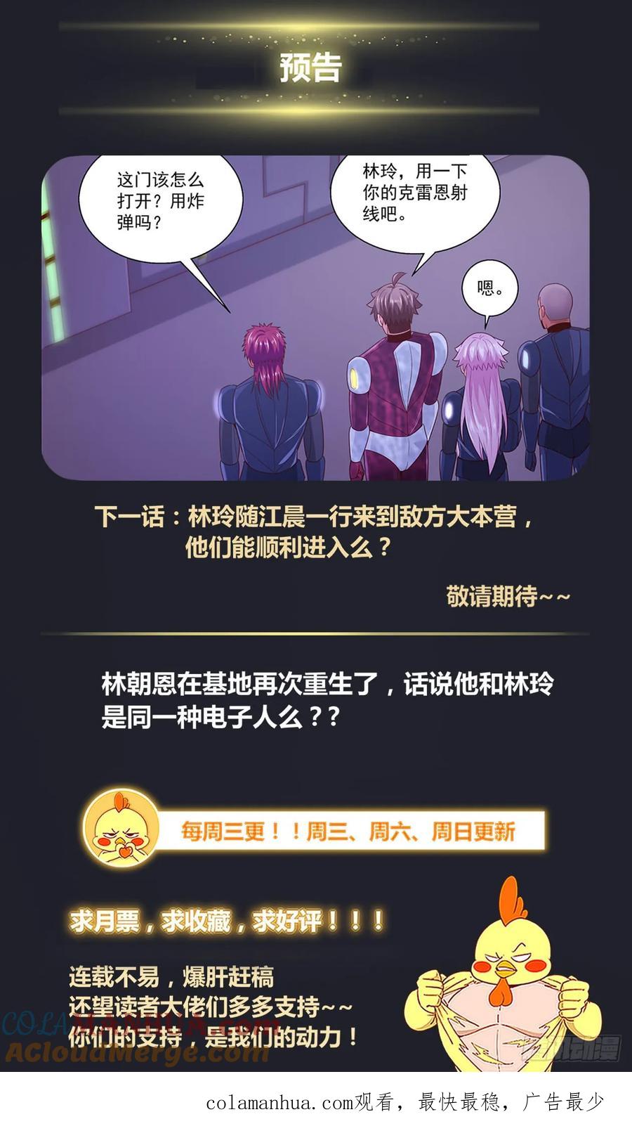 《我在末世有套房》308 老巢 第14页