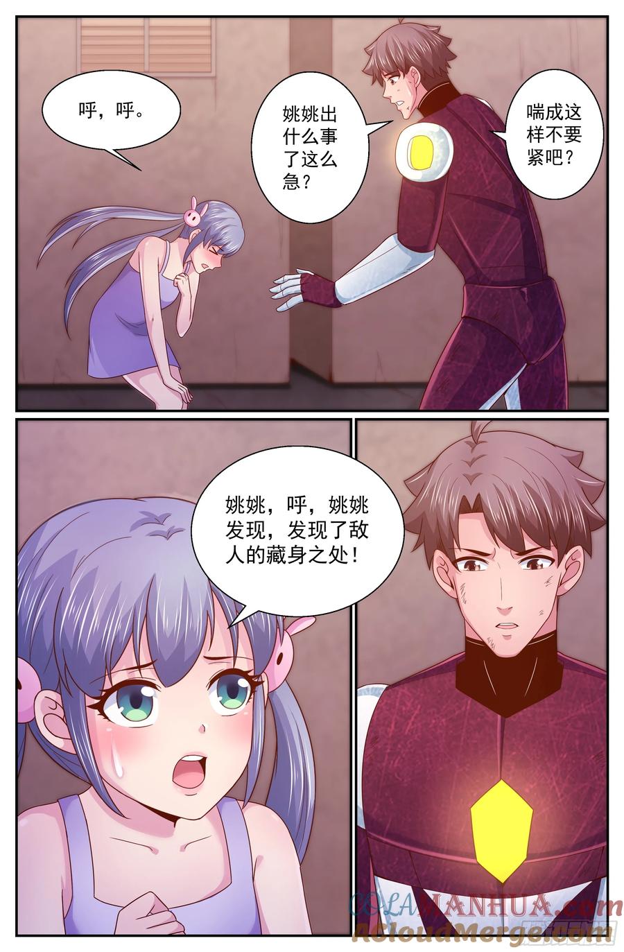 《我在末世有套房》308 老巢 第5页