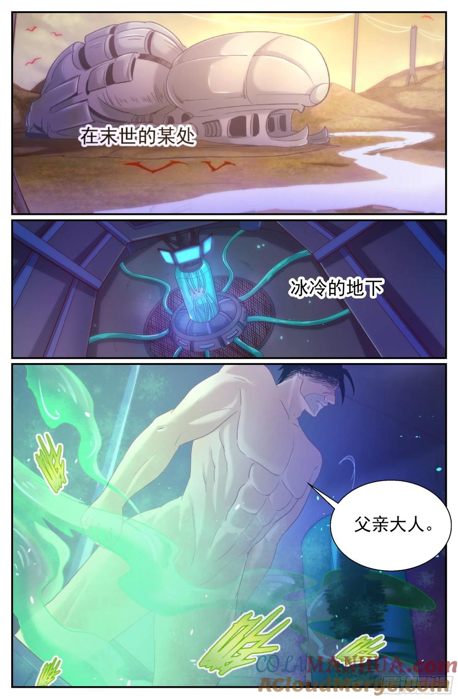 《我在末世有套房》308 老巢 第6页