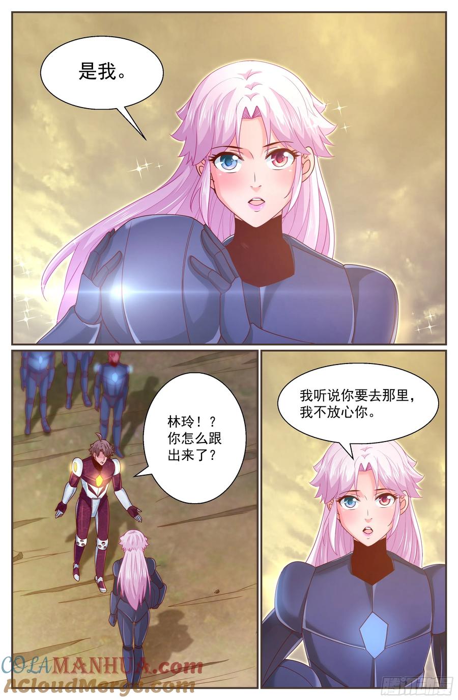 《我在末世有套房》308 老巢 第13页