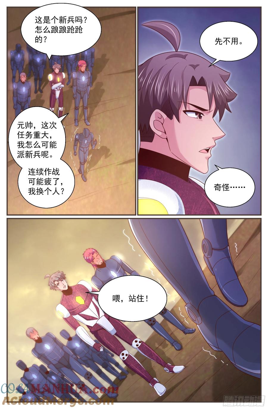 《我在末世有套房》308 老巢 第11页
