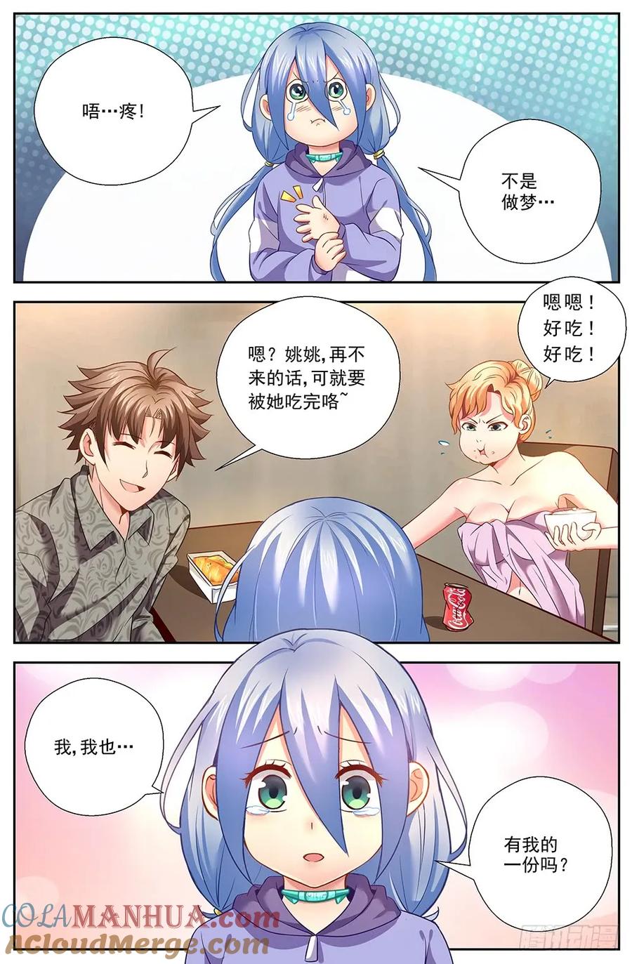 《我在末世有套房》第十一章 温馨的晚餐 下 第8页