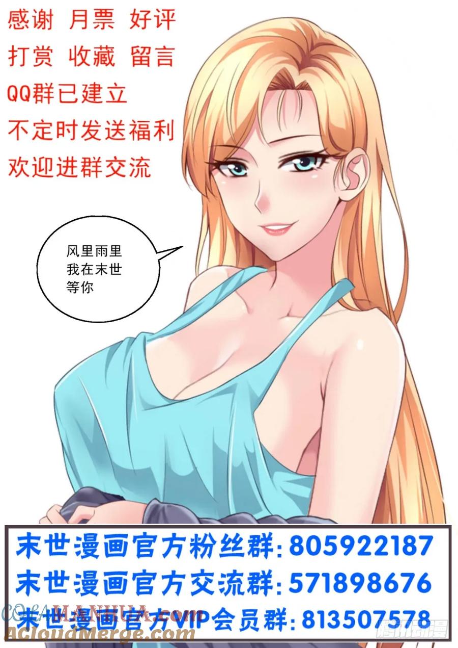 《我在末世有套房》第十一章 温馨的晚餐 下 第10页