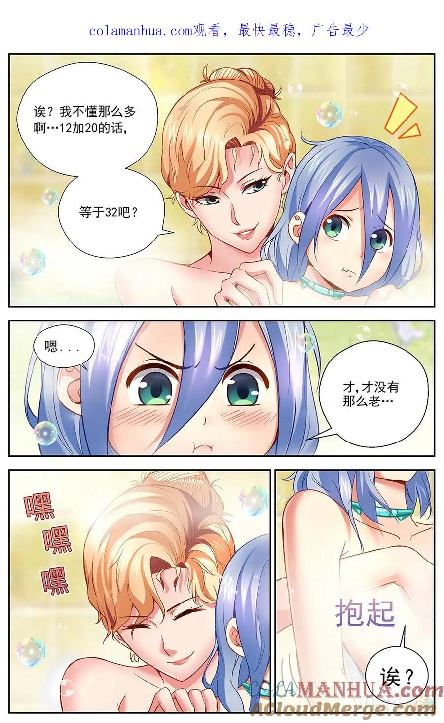 《我在末世有套房》第十一章 温馨的晚餐 下 第1页
