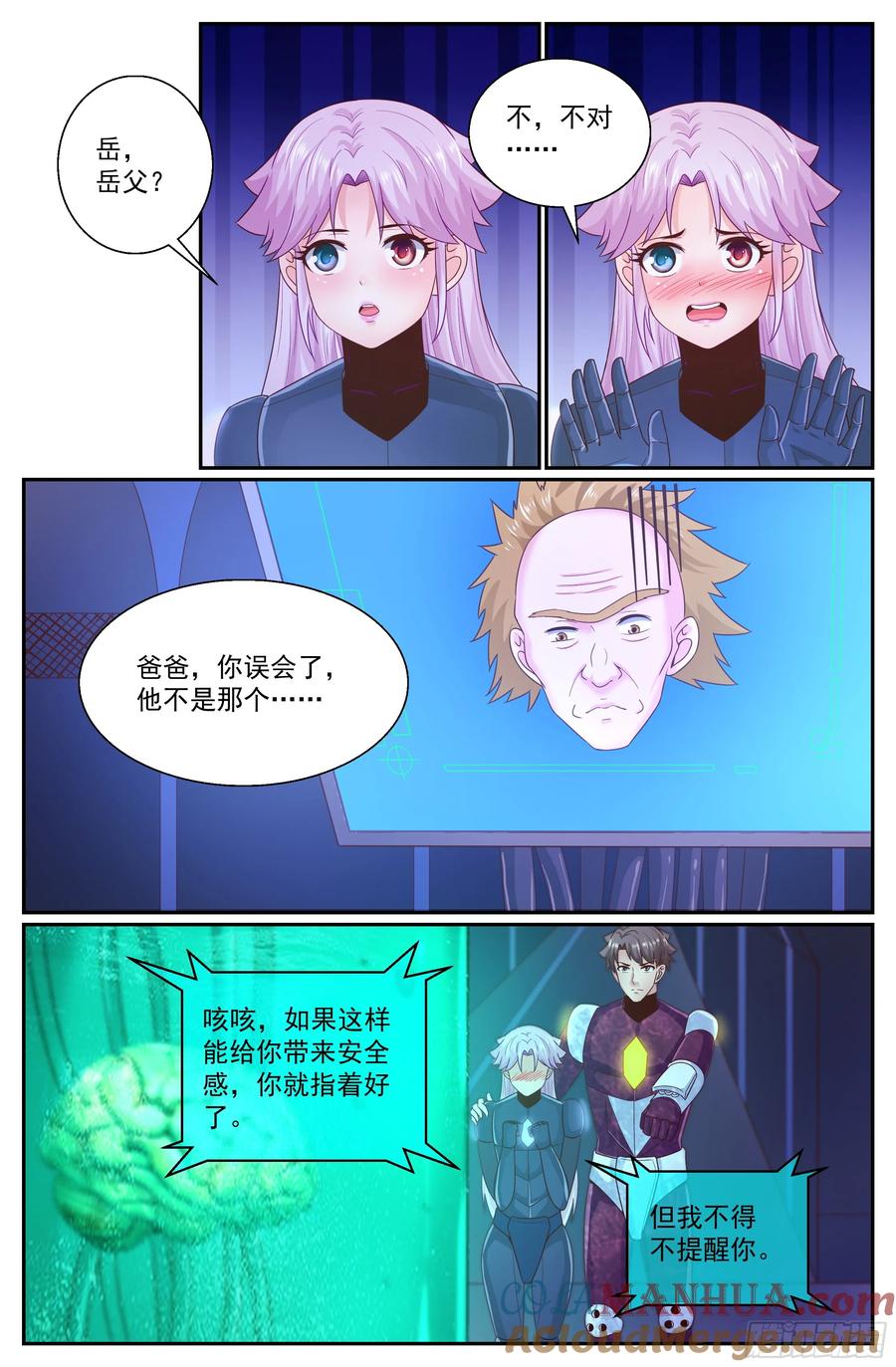 《我在末世有套房》309 爸爸 第12页