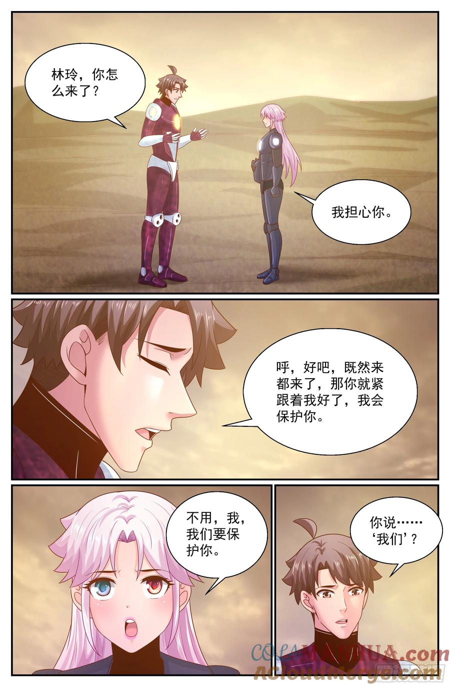 《我在末世有套房》309 爸爸 第2页