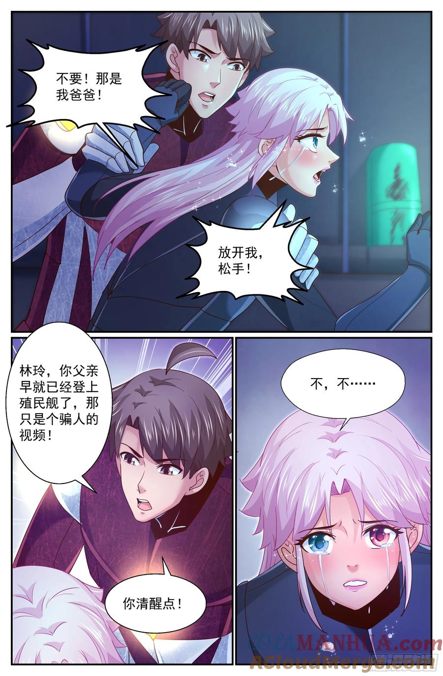 《我在末世有套房》309 爸爸 第9页