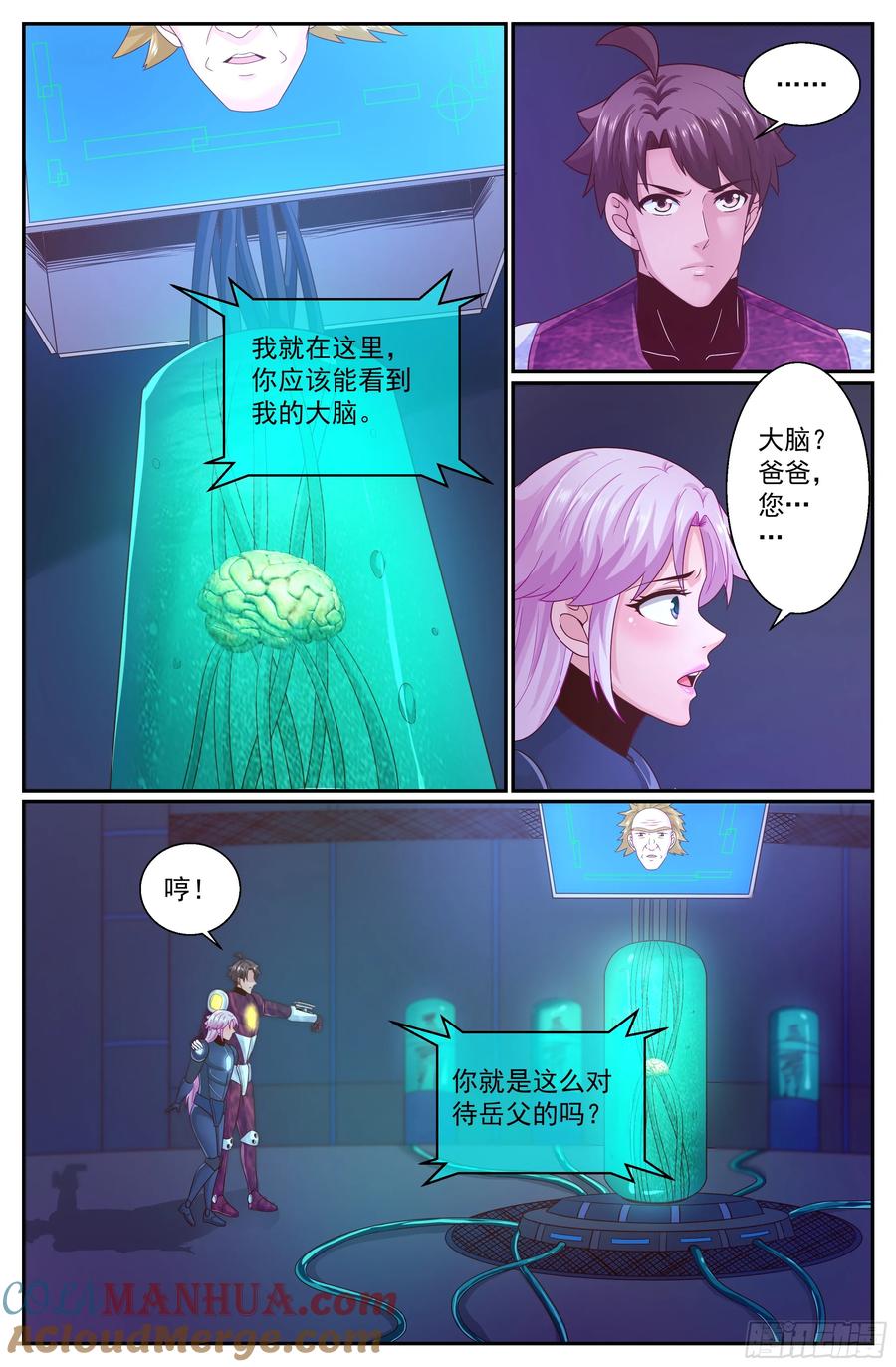 《我在末世有套房》309 爸爸 第11页