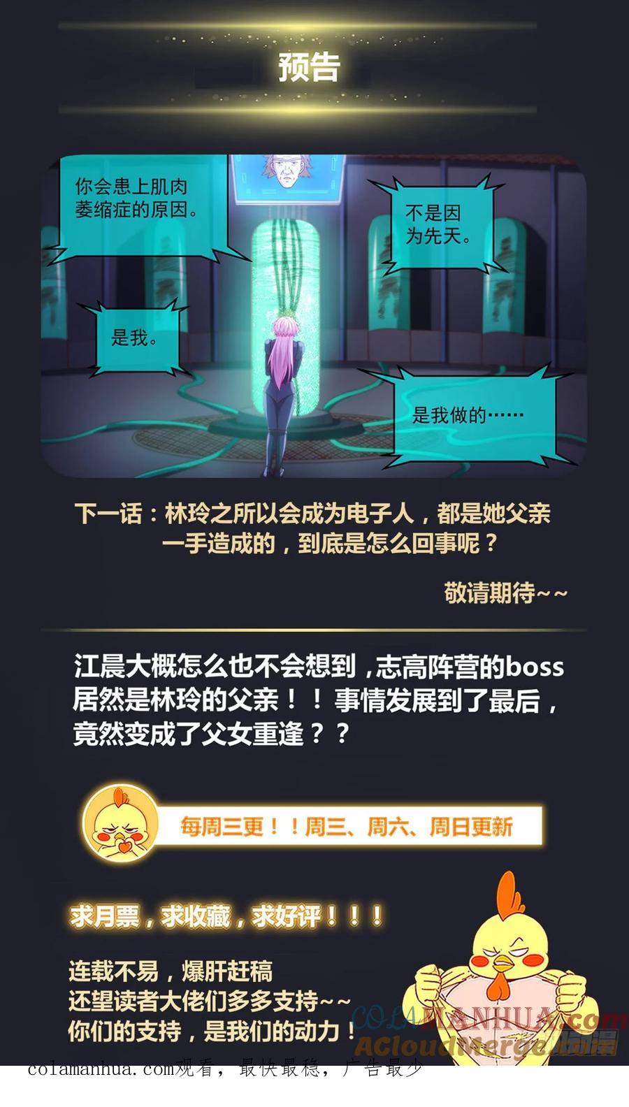 《我在末世有套房》309 爸爸 第14页