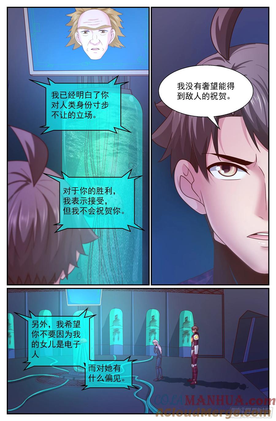 《我在末世有套房》311 通往至高之路 第12页
