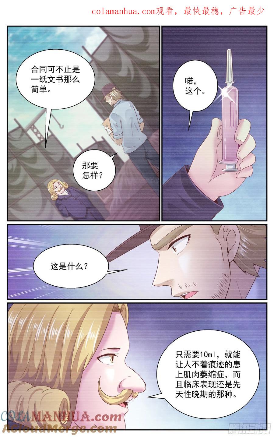 《我在末世有套房》311 通往至高之路 第1页