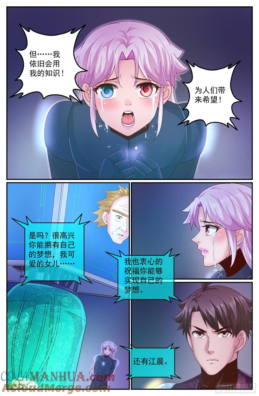 《我在末世有套房》311 通往至高之路 第11页