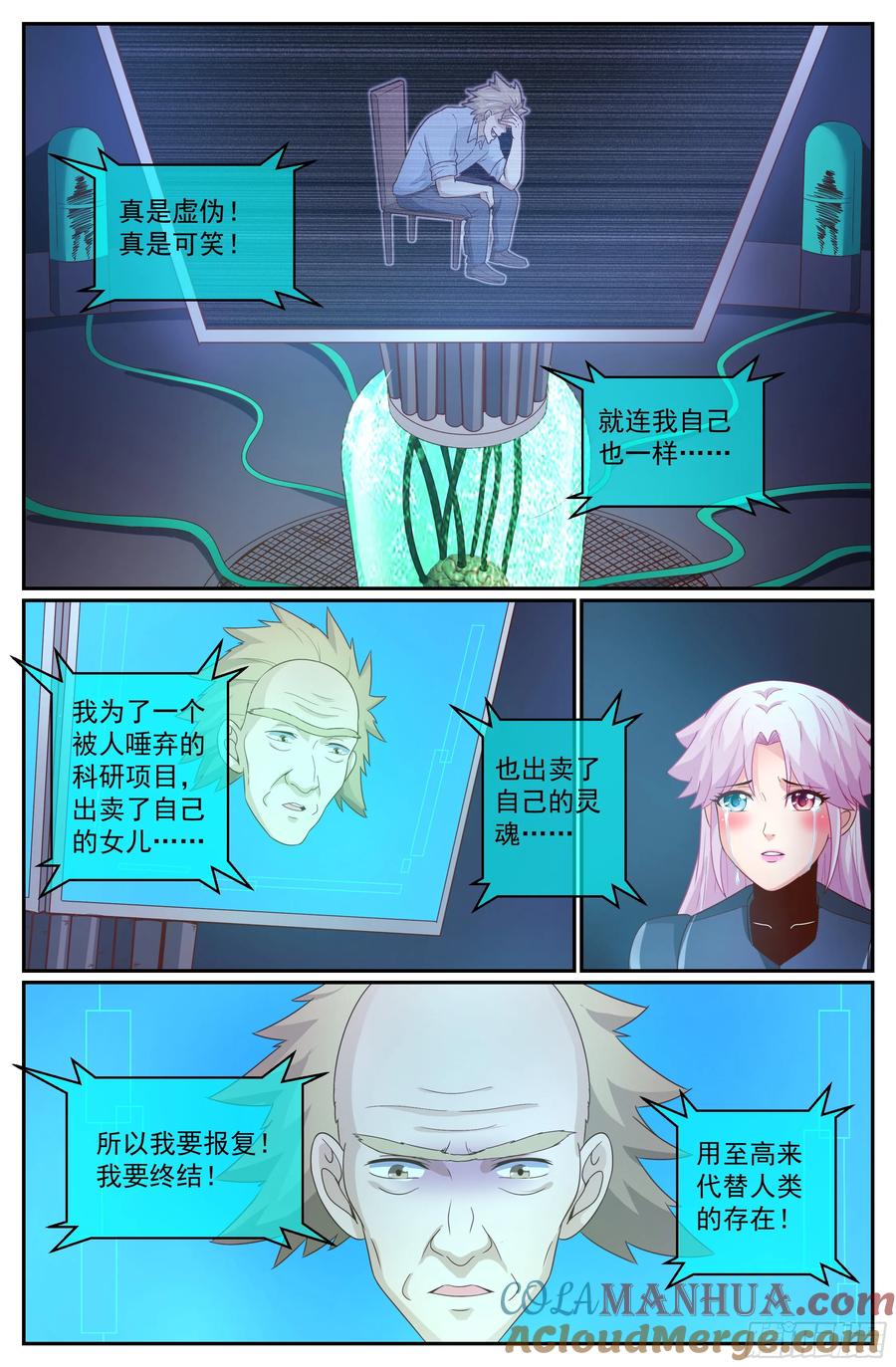 《我在末世有套房》311 通往至高之路 第7页