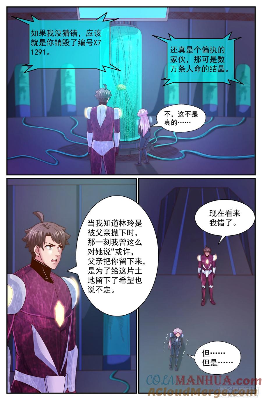 《我在末世有套房》311 通往至高之路 第10页