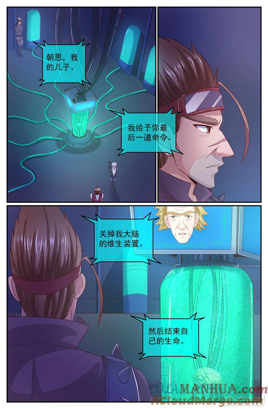 《我在末世有套房》312 最后的命令 第6页