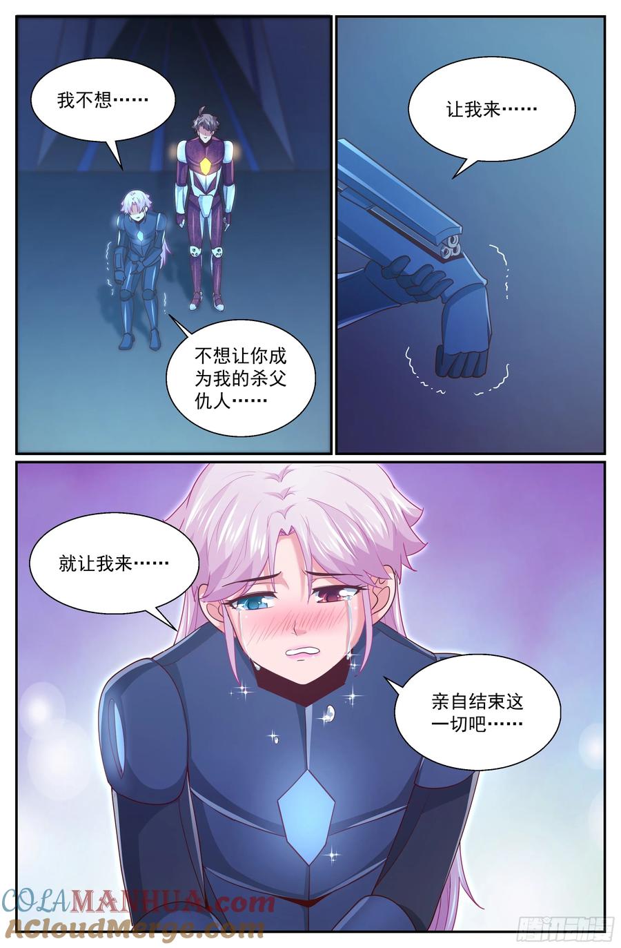 《我在末世有套房》312 最后的命令 第3页