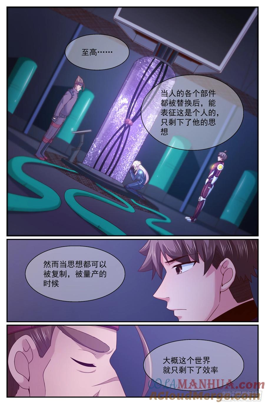 《我在末世有套房》312 最后的命令 第11页